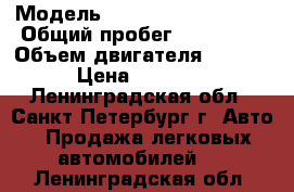  › Модель ­ Mitsubishi Galant › Общий пробег ­ 130 000 › Объем двигателя ­ 2 000 › Цена ­ 60 000 - Ленинградская обл., Санкт-Петербург г. Авто » Продажа легковых автомобилей   . Ленинградская обл.